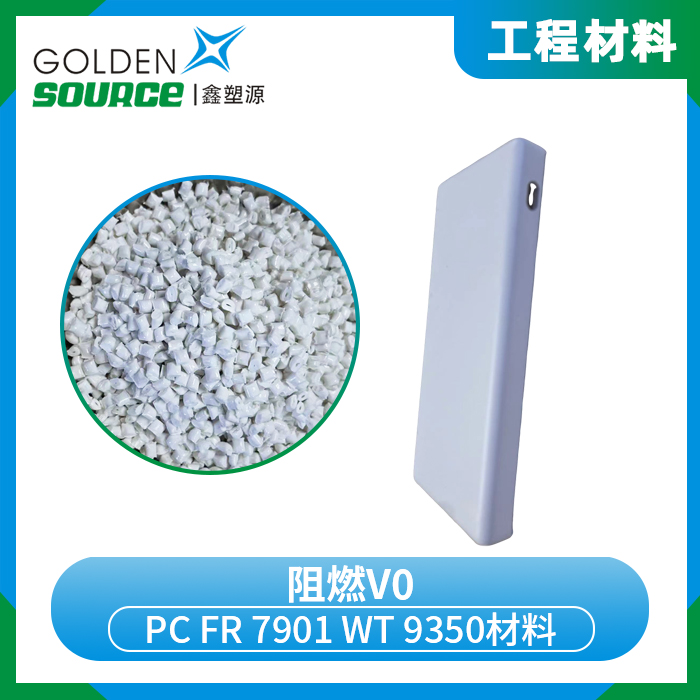 PC FR 7901 WT 9350 material