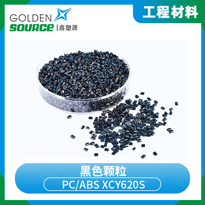 PC/ABS XCY620S Covestro PC/ABS T85PC/ABS alloy modified material replaces SABIC base